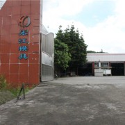 廣州市宏江自動化設(shè)備有限公司 引領(lǐng)自動化創(chuàng)新的專業(yè)力量